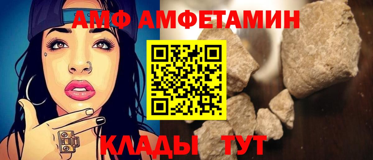 Кудымкар  Amphetamine  Вход с VPN  Amphetamine VHQ  Амфетамин 