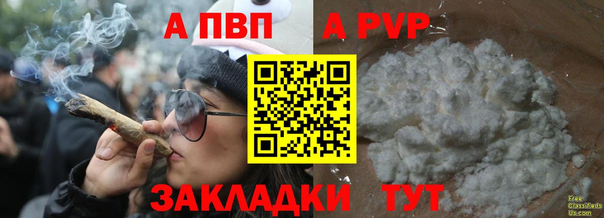 APVP Crystall Кудымкар