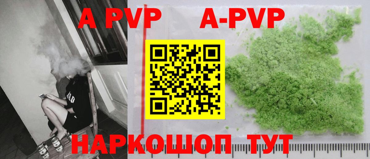даркнет сайт  Вход с VPN  Alpha PVP  Альфа ПВП VHQ  Кудымкар  Alfa_PVP СК 