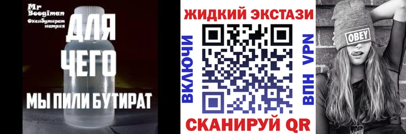 где продают наркотики  Кудымкар  БУТИРАТ Butirat 