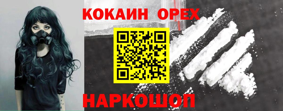 Кудымкар  Cocaine  Вход с VPN  Кокаин VHQ 