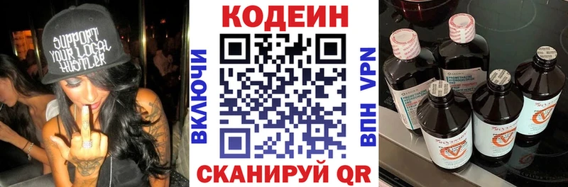 Кодеин Purple Drank Кудымкар