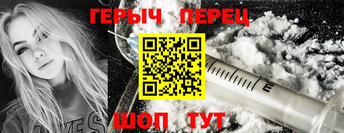 Героин  Вход с VPN  Кудымкар  Героин VHQ 