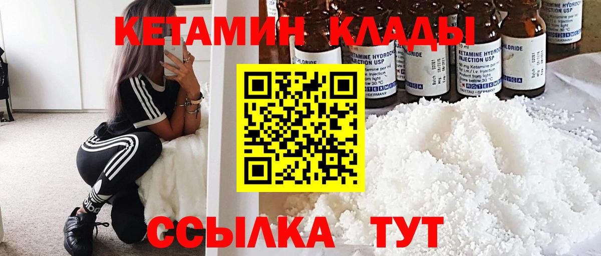 Кудымкар  КЕТАМИН VHQ  Кетамин ketamine  Вход с VPN 