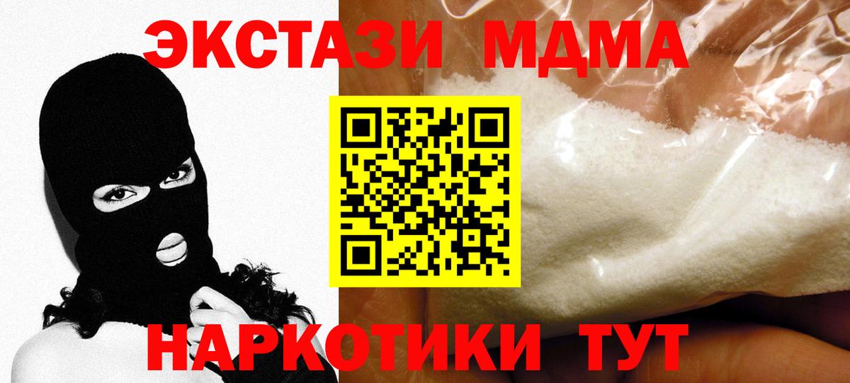 МДМА молли  МДМА  МДМА crystal  Кудымкар  Вход с VPN 