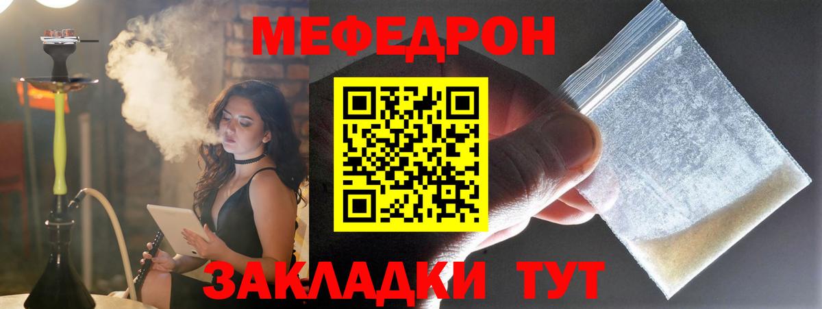 МЕФ мука Кудымкар