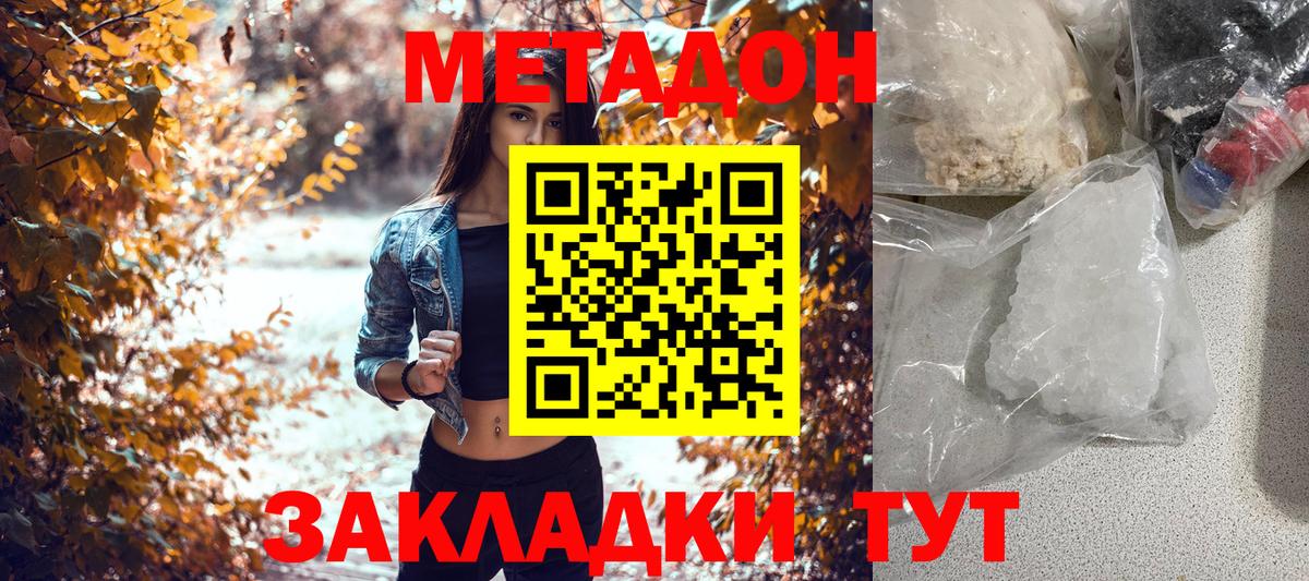 Метадон мёд  МЕТАДОН кристалл  Вход с VPN  Кудымкар 