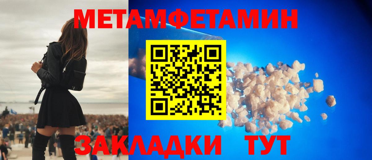 МЕТАМФЕТАМИН витя  Вход с VPN  Кудымкар  МЕТАМФЕТАМИН витя 
