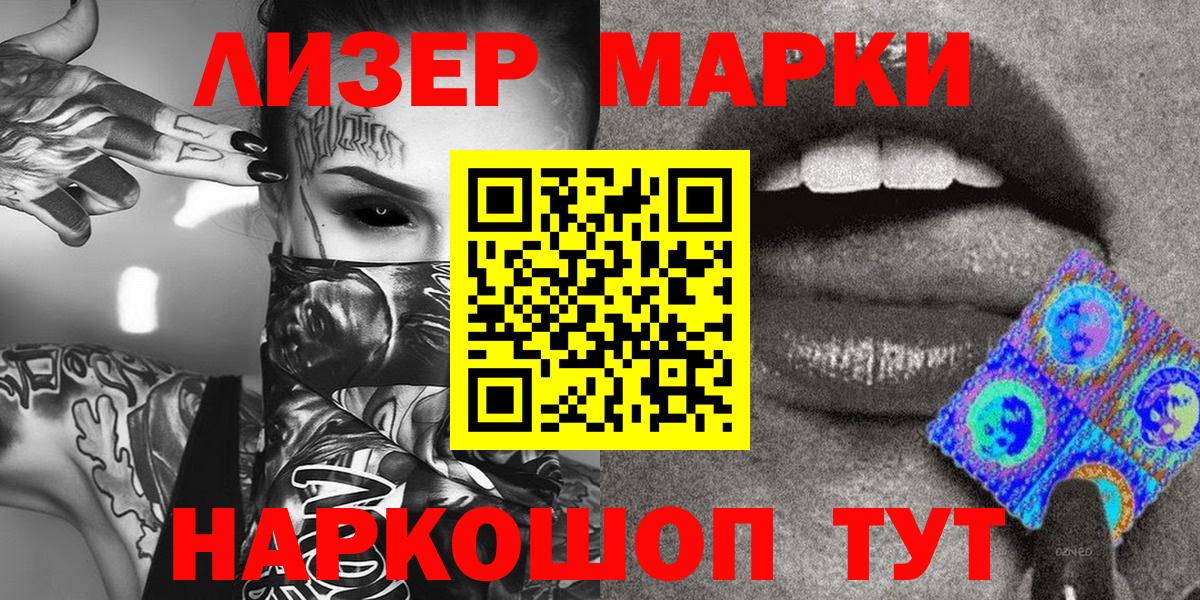 Марки N-bome 1,8мг  Марки N-bome 1,8мг  Кудымкар  Вход с VPN 