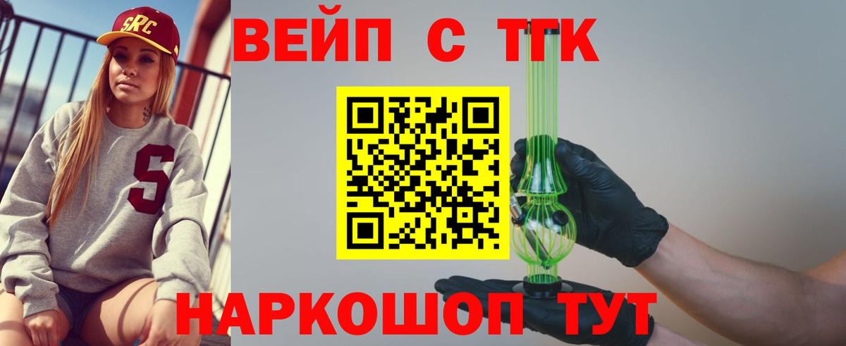 Дистиллят ТГК гашишное масло  Вход с VPN  Кудымкар  Дистиллят ТГК концентрат 